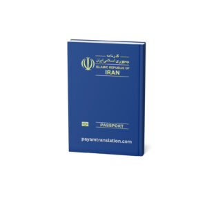 پاسپورت با روادید