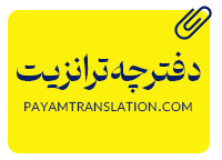 دفترچه ترانزیت