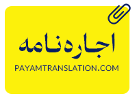 Product image for اجاره نامه با کد رهگیری